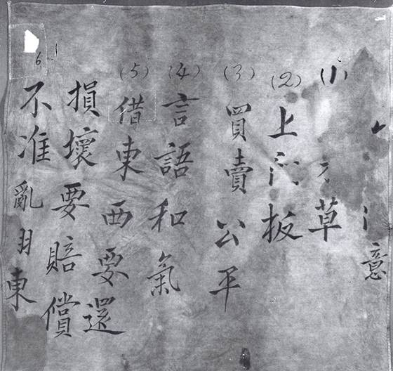 from clipboard